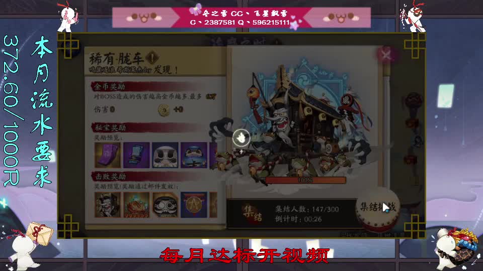 雪雪的嘴骗人的鬼 第1段