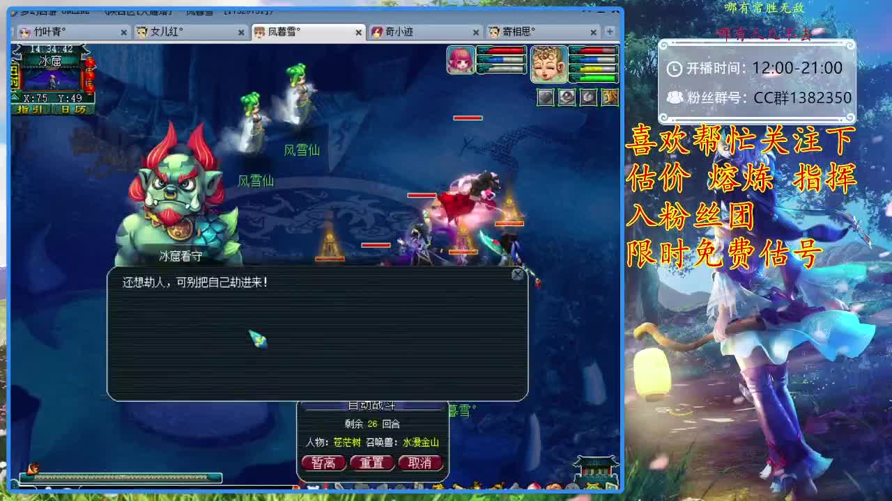 CC520奇迹接估价熔炼指挥 第1段