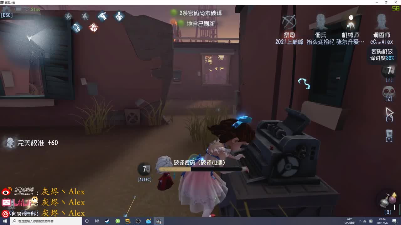 卖队友计划启动 第1段