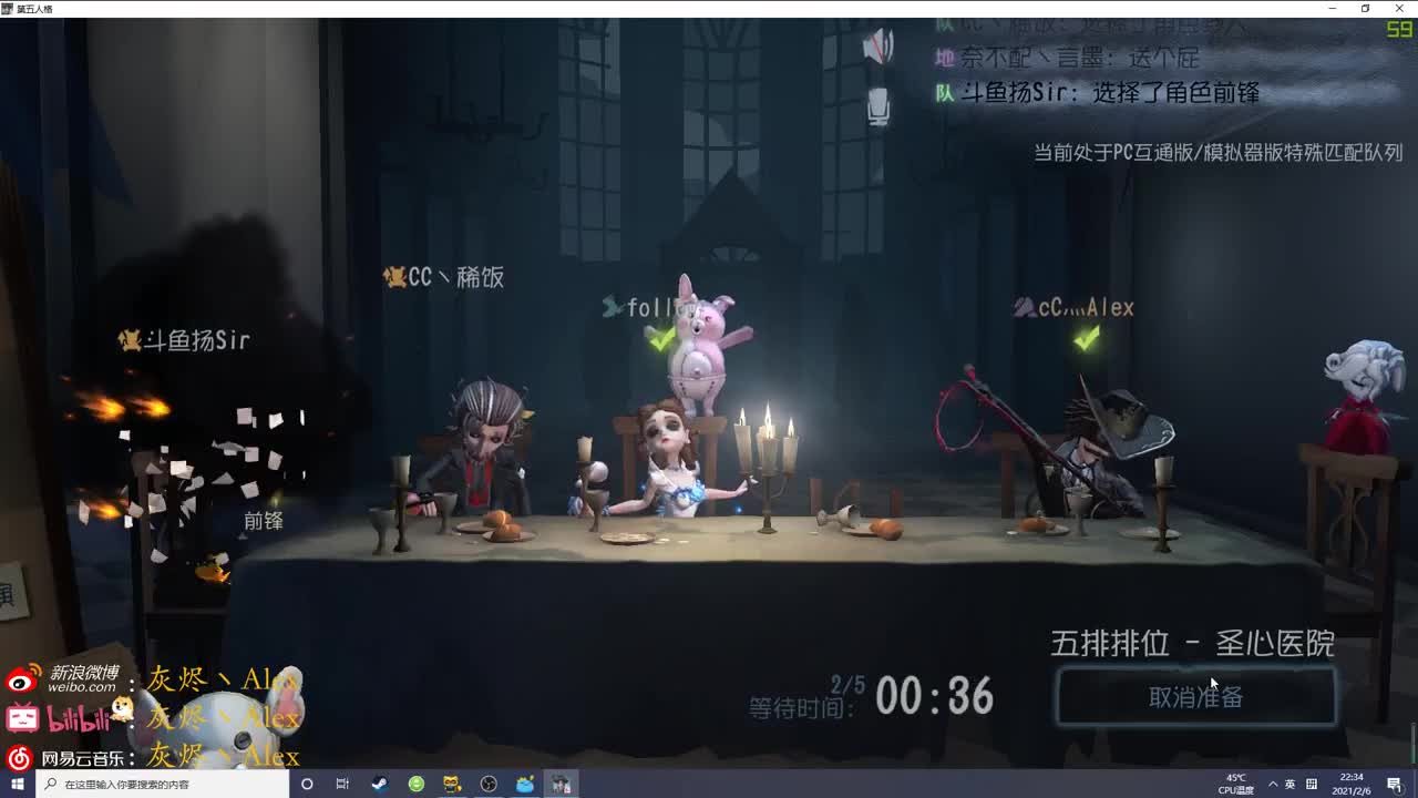 卖队友计划启动 第2段