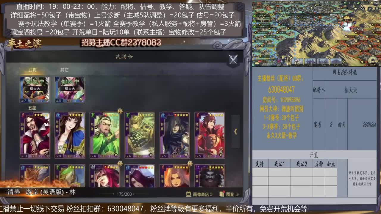 【族阀崛兴0元号开荒】详细配将教学，开荒、估号，教学，找号，5项全能 第1段