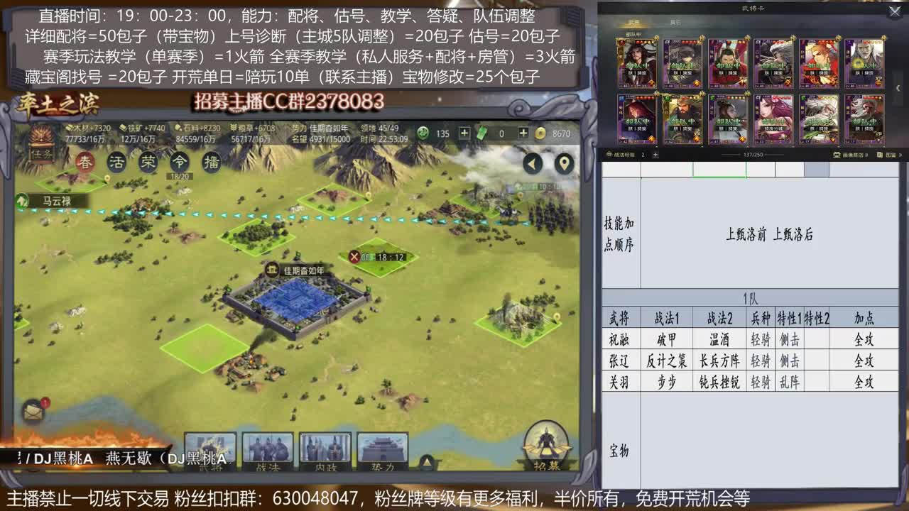 【族阀崛兴0元号开荒】详细配将教学，开荒、估号，教学，找号，5项全能 第2段