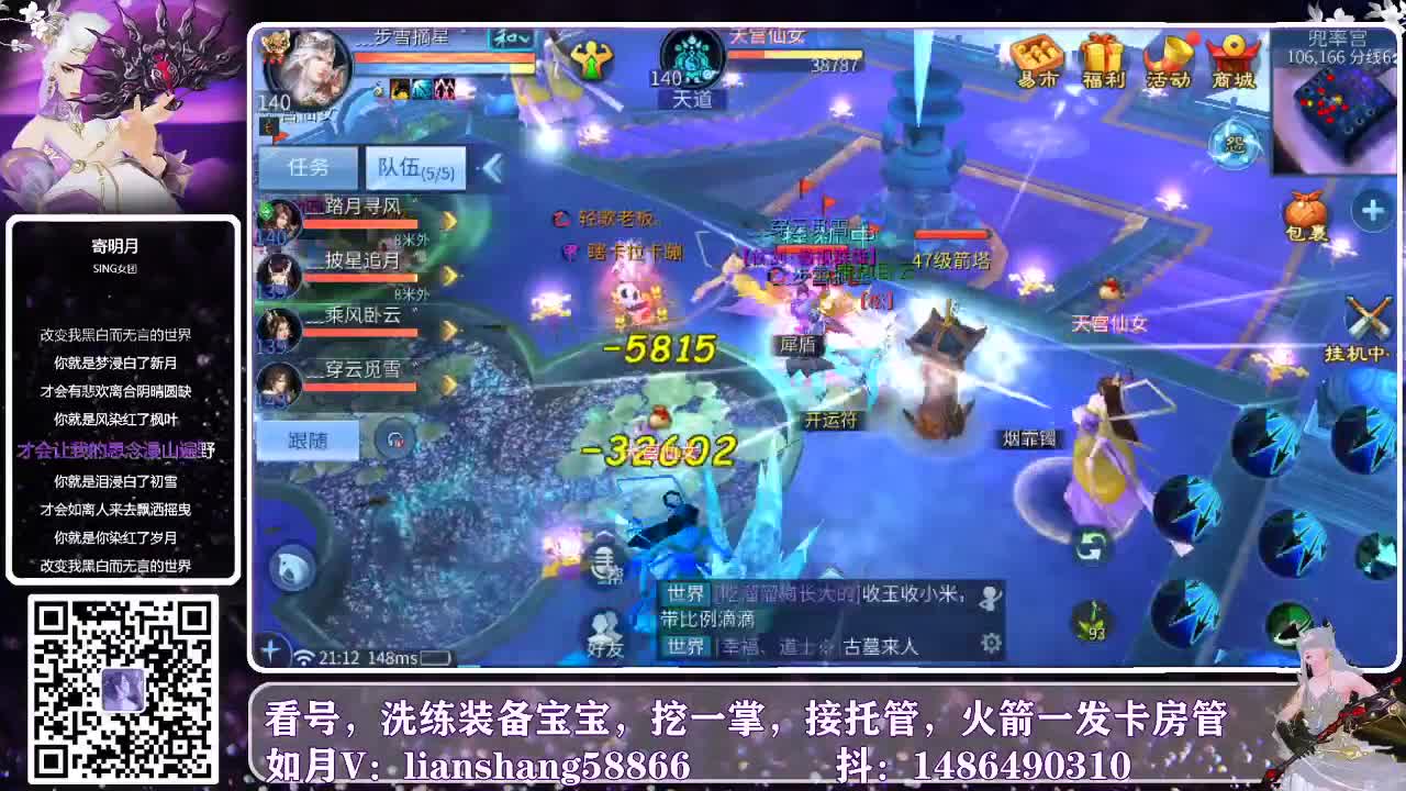 看号，托管，洗装备，样样都会 第1段