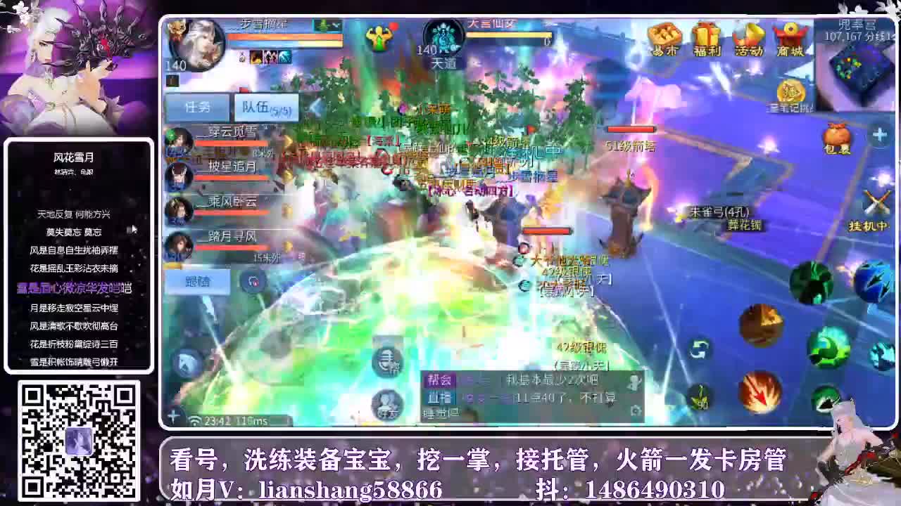 看号，托管，洗装备，样样都会 第2段