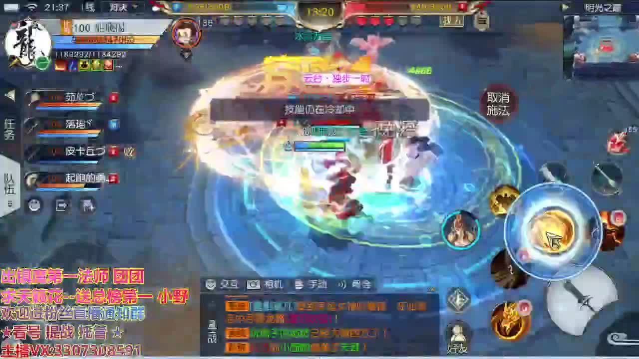 直播间看号提战 第1段