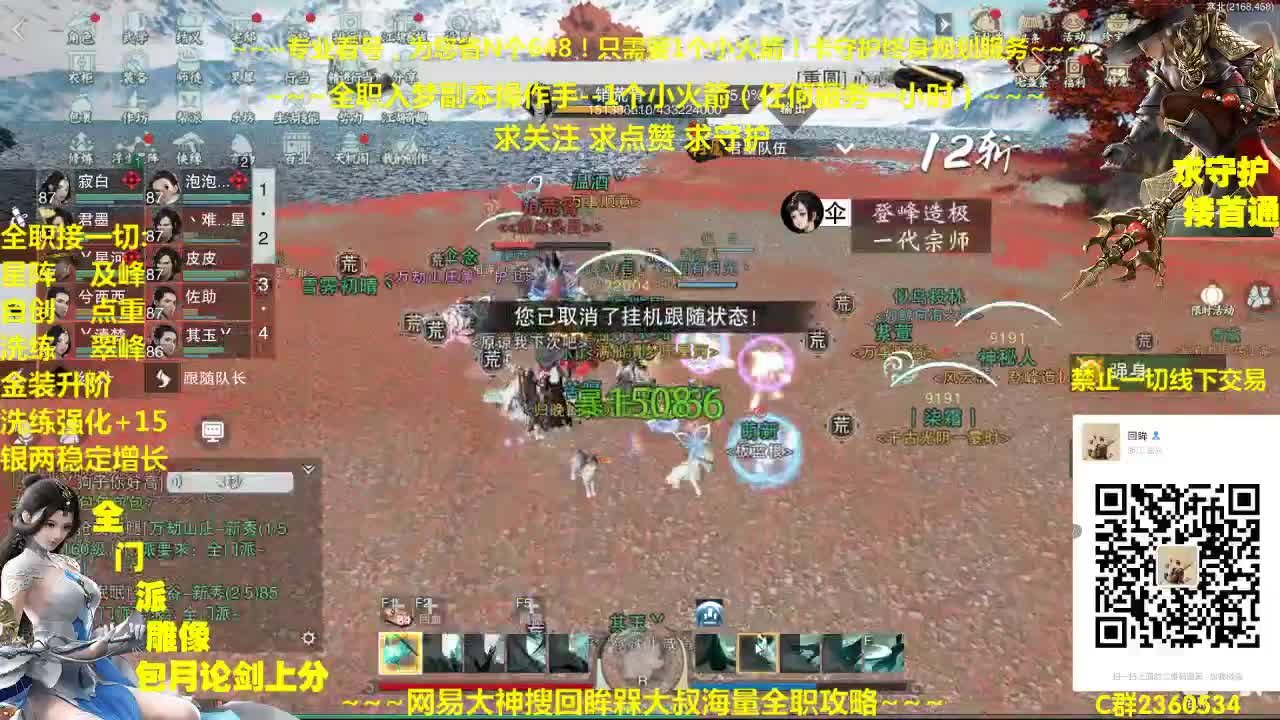 官方指定看号规划~帐号收售估价~全职及峰~癫疯论剑 第2段