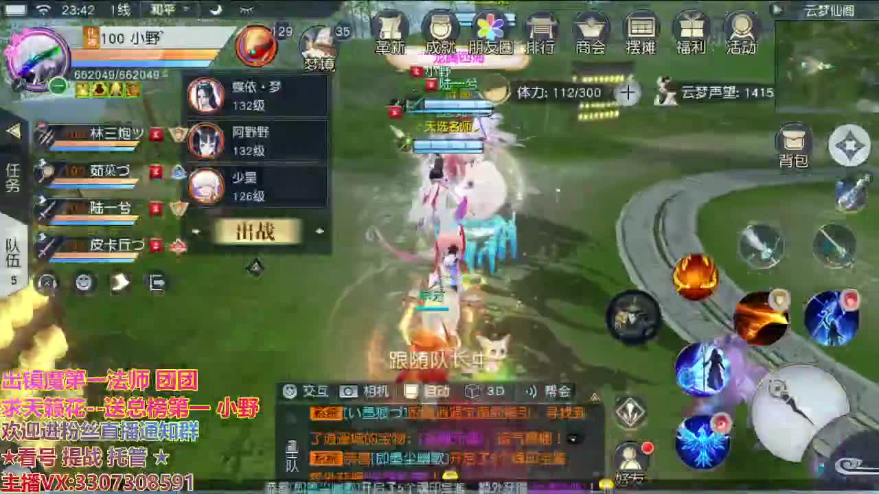 直播间看号提战 第2段