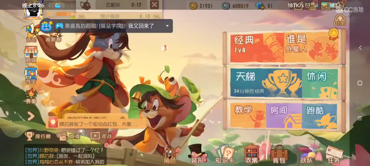 小劳开播啦～天梯和观战各路猫玩家 第1段