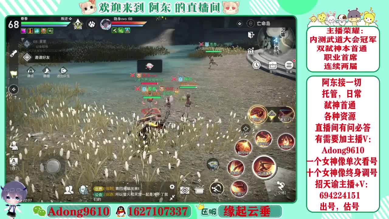 武道大会冠军，圣堂首席 第2段