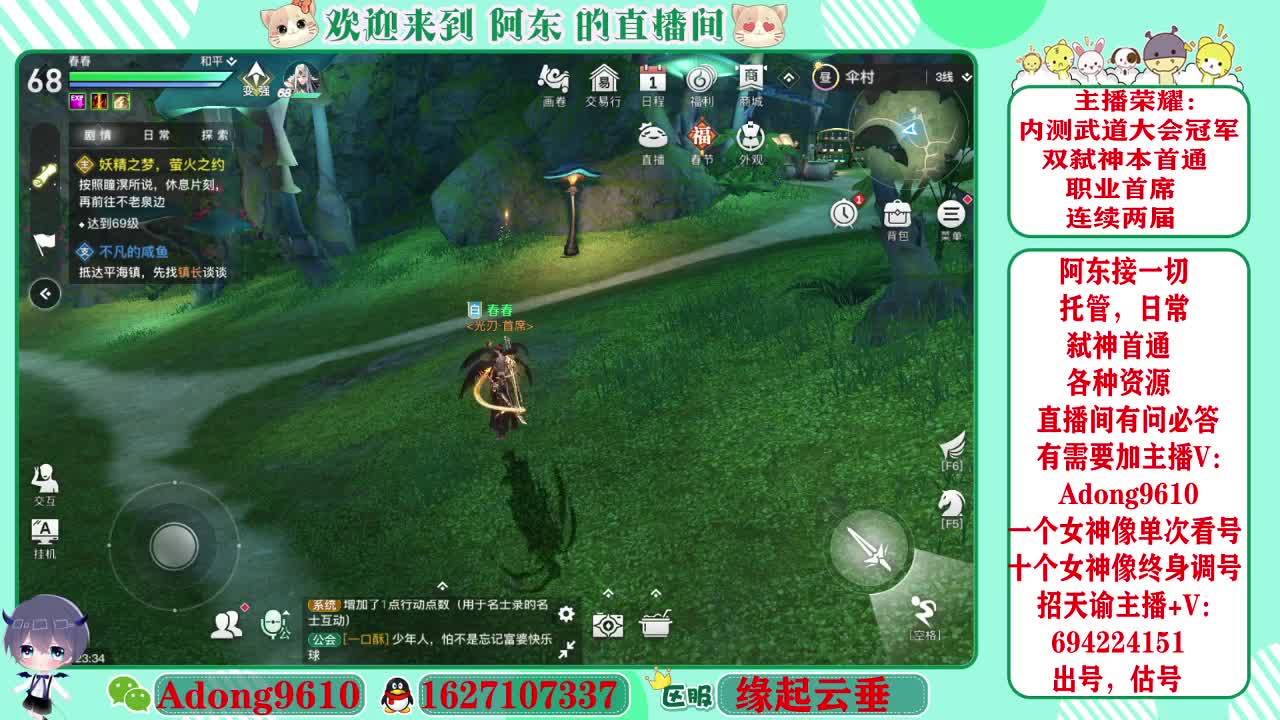 武道大会冠军，圣堂首席 第3段