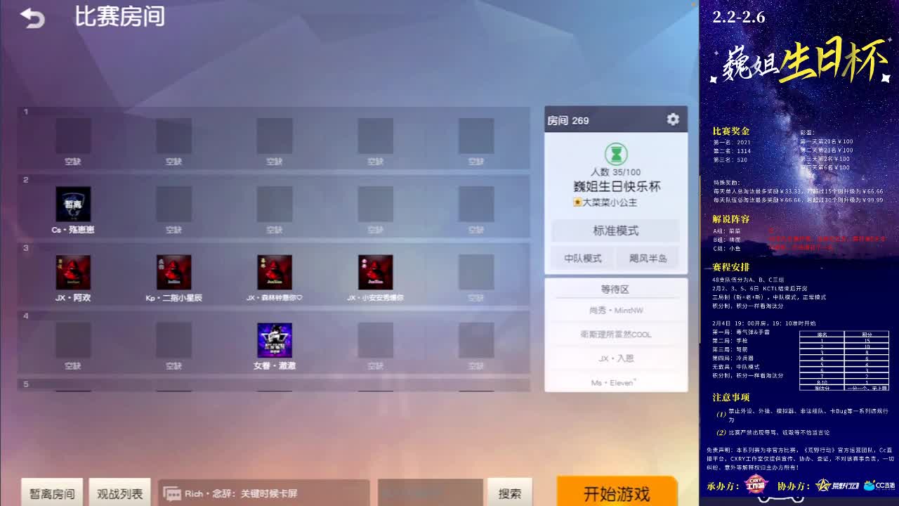巍姐❤生日快乐杯 第1段