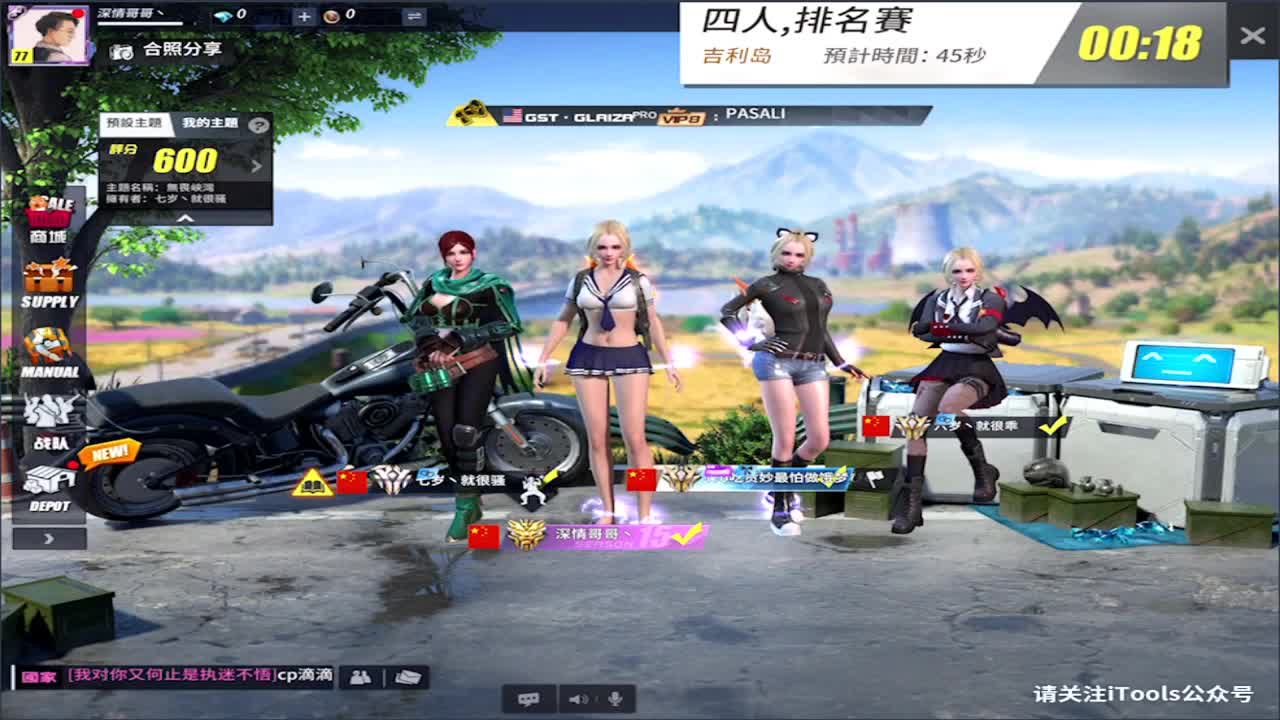 越过山丘! 第1段