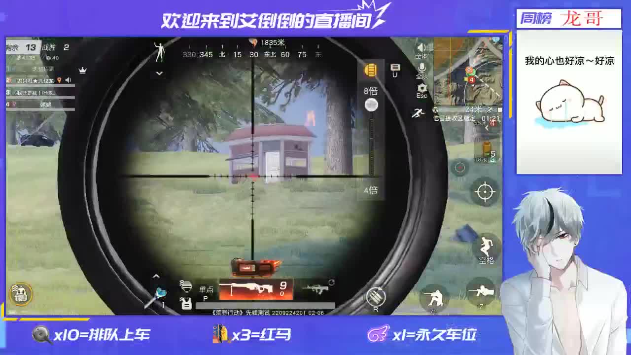 玩游戏要笑额 第1段