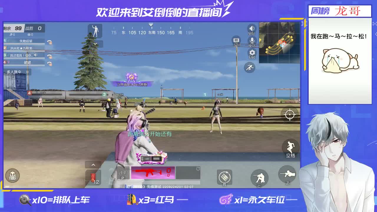 玩游戏要笑额 第2段