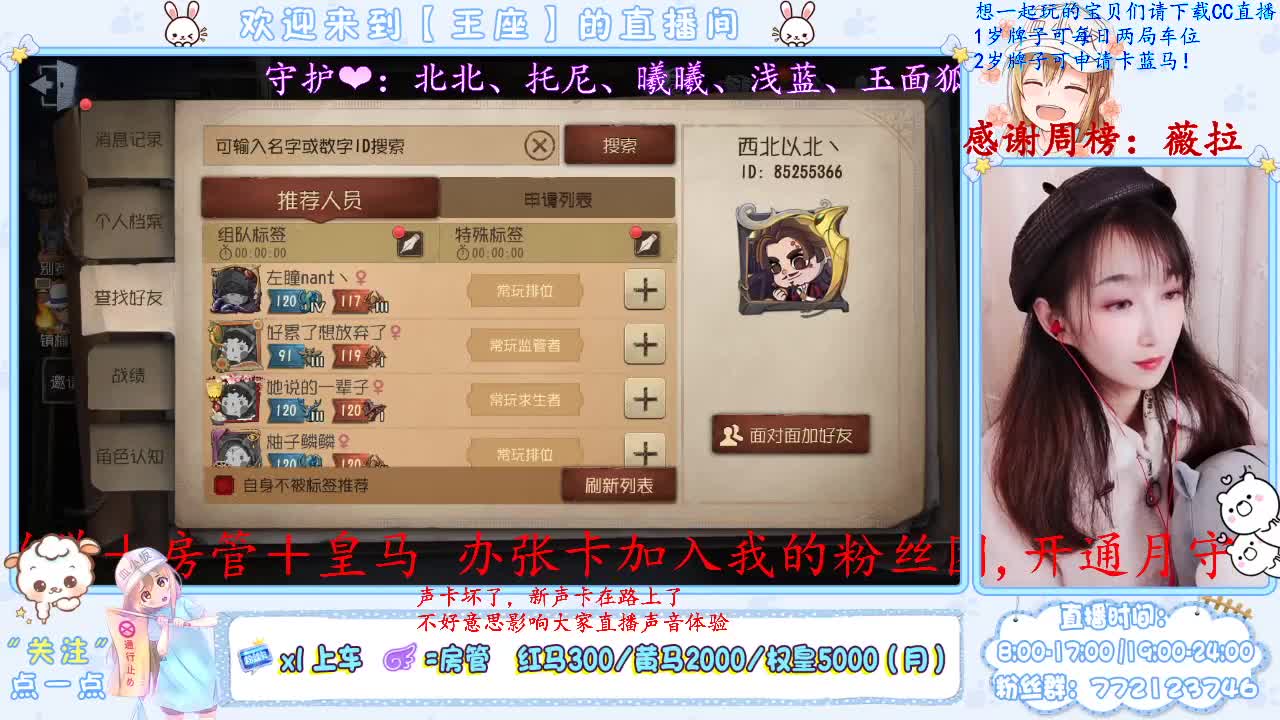 别人开播我睡觉，别人睡觉我睡觉 第1段