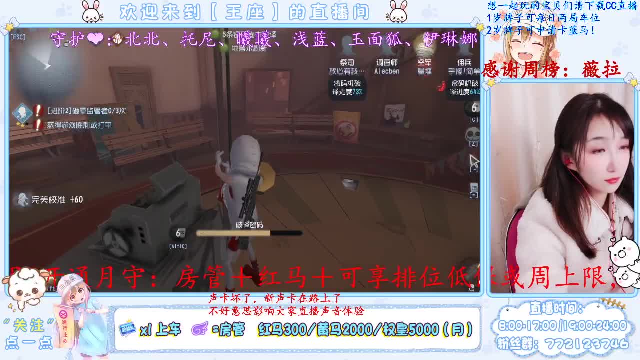 别人开播我睡觉，别人睡觉我睡觉 第2段