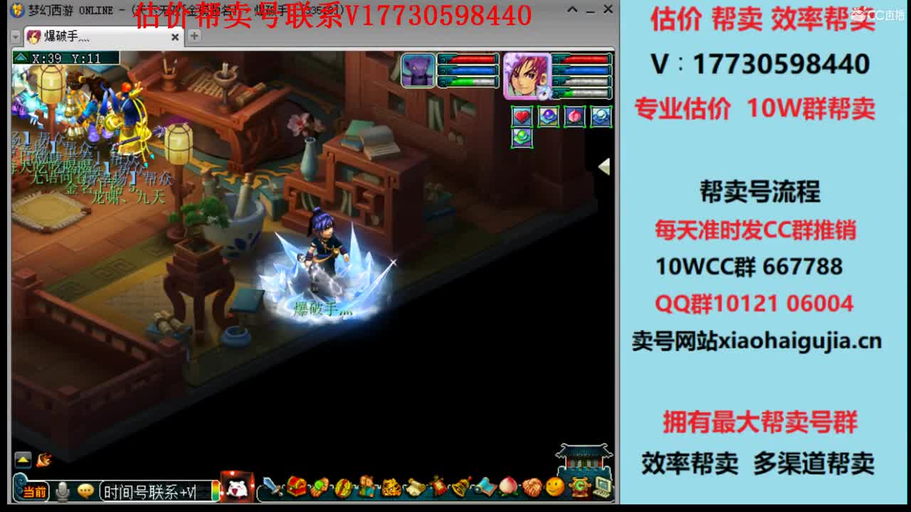 专业估价10W群帮卖 第1段