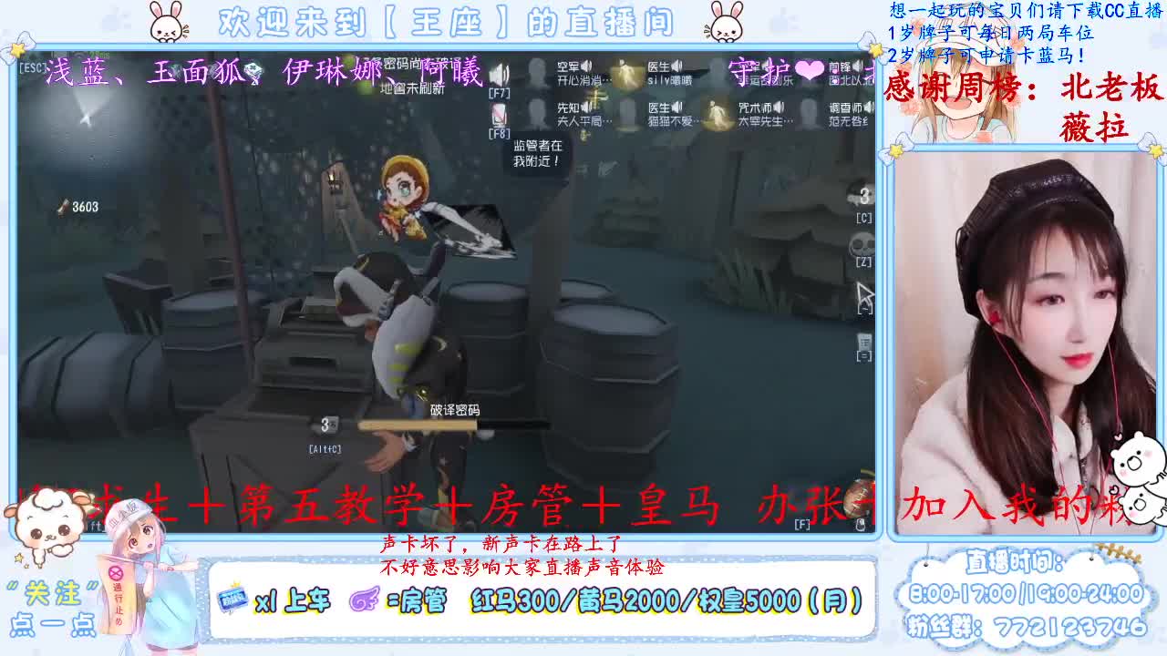 别人开播我睡觉，别人睡觉我睡觉 第3段
