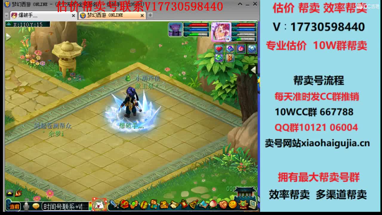 专业估价10W群帮卖 第2段