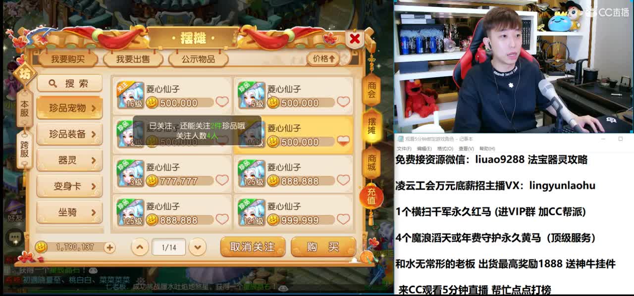 免费接所有资源 2月全月不休息 第1段