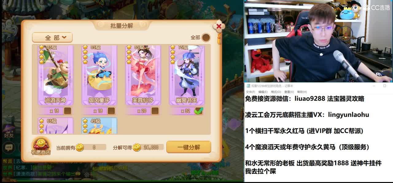 免费接所有资源 2月全月不休息 第2段