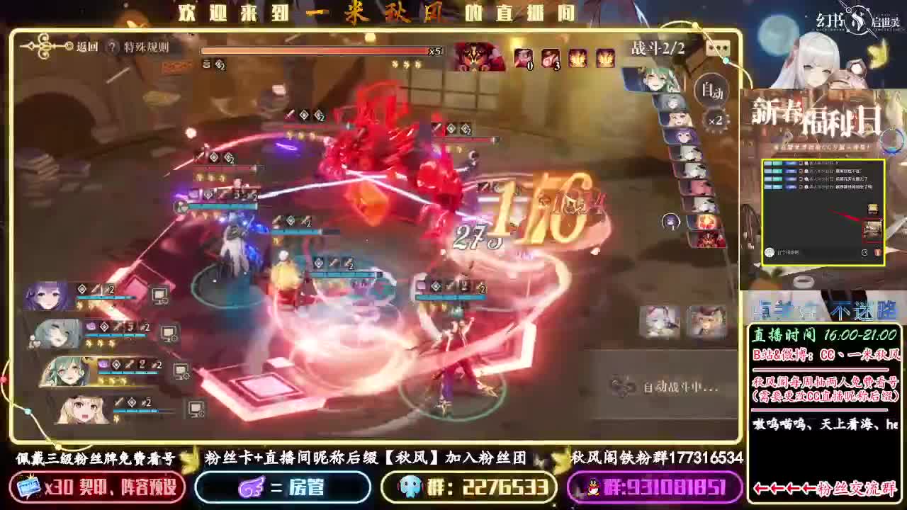 后手阵容契印 第1段