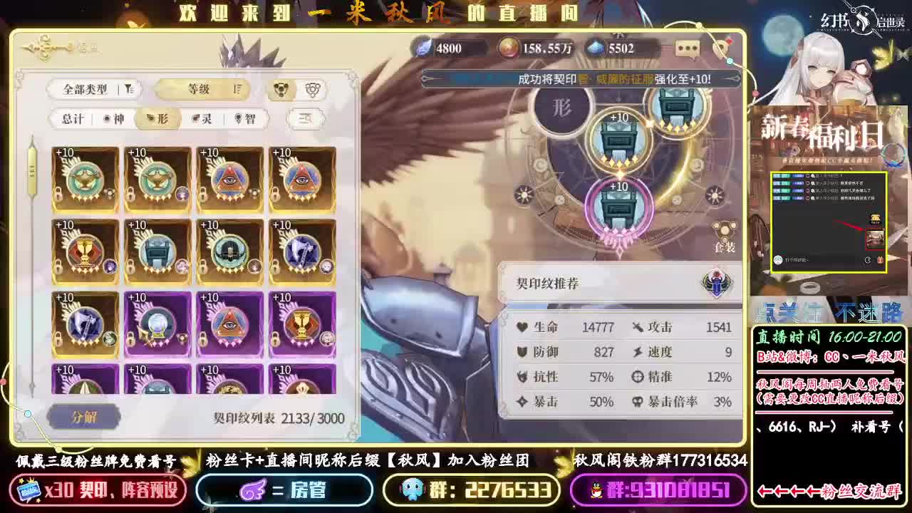 后手阵容契印 第2段