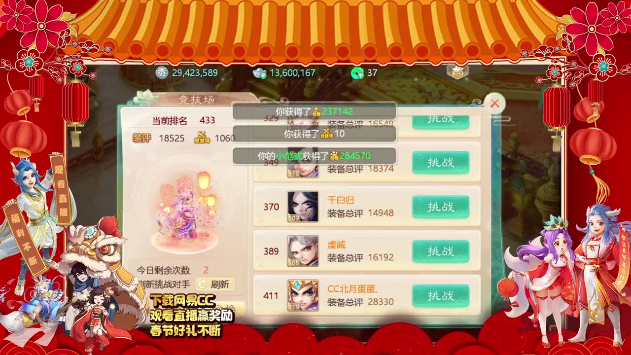 声音甜美的小姐姐 第1段