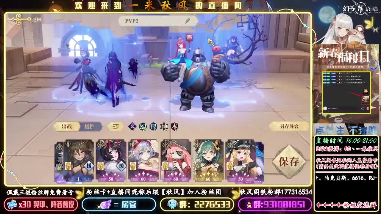 后手阵容契印 第3段