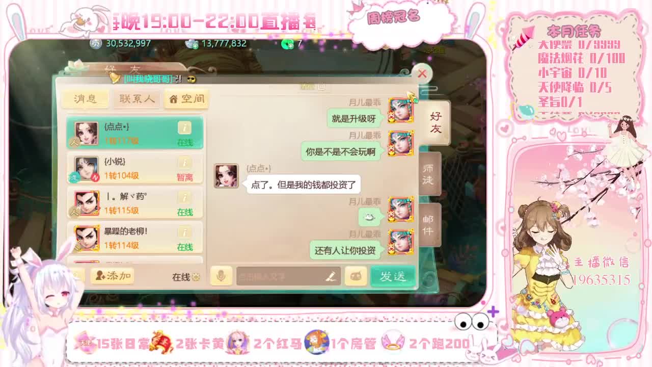 声音甜美的小姐姐