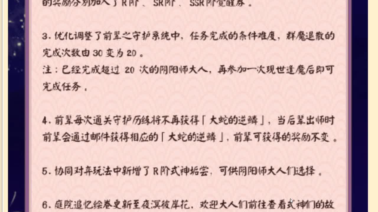 冲百星，坐等更新公告！ 第2段
