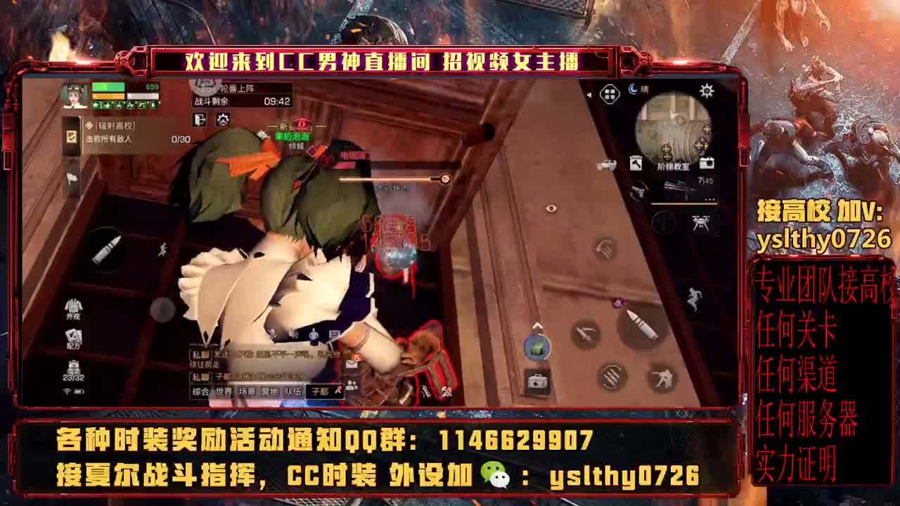 专业团队 接高校滴滴 第2段