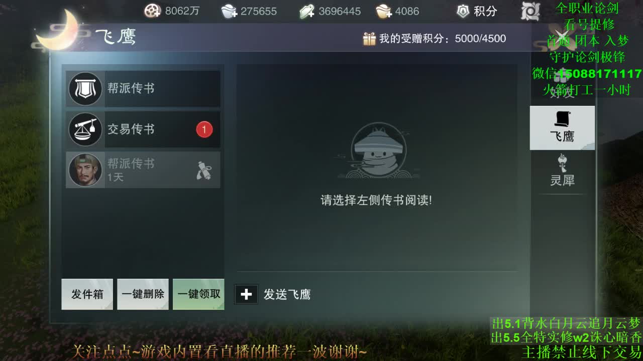全职 云梦暗香华山 （专业团队接各种） 第1段