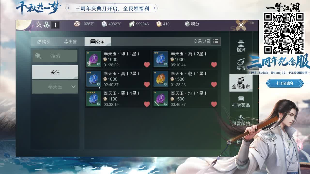 秒它！ 第1段