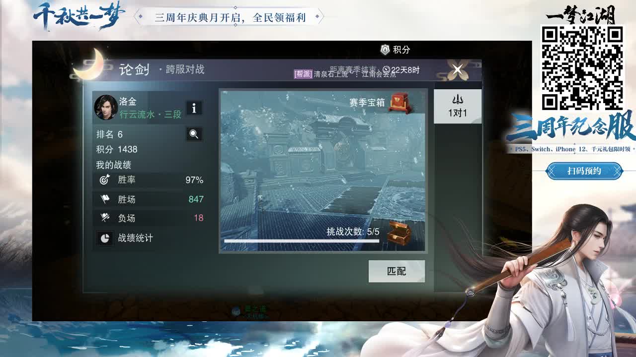 秒它！ 第2段