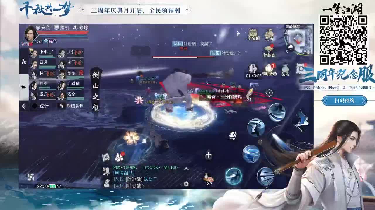 秒它！ 第3段