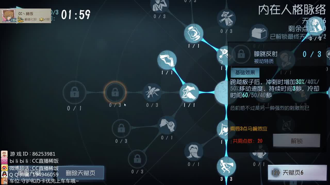 真实体验飞天局~ 第1段