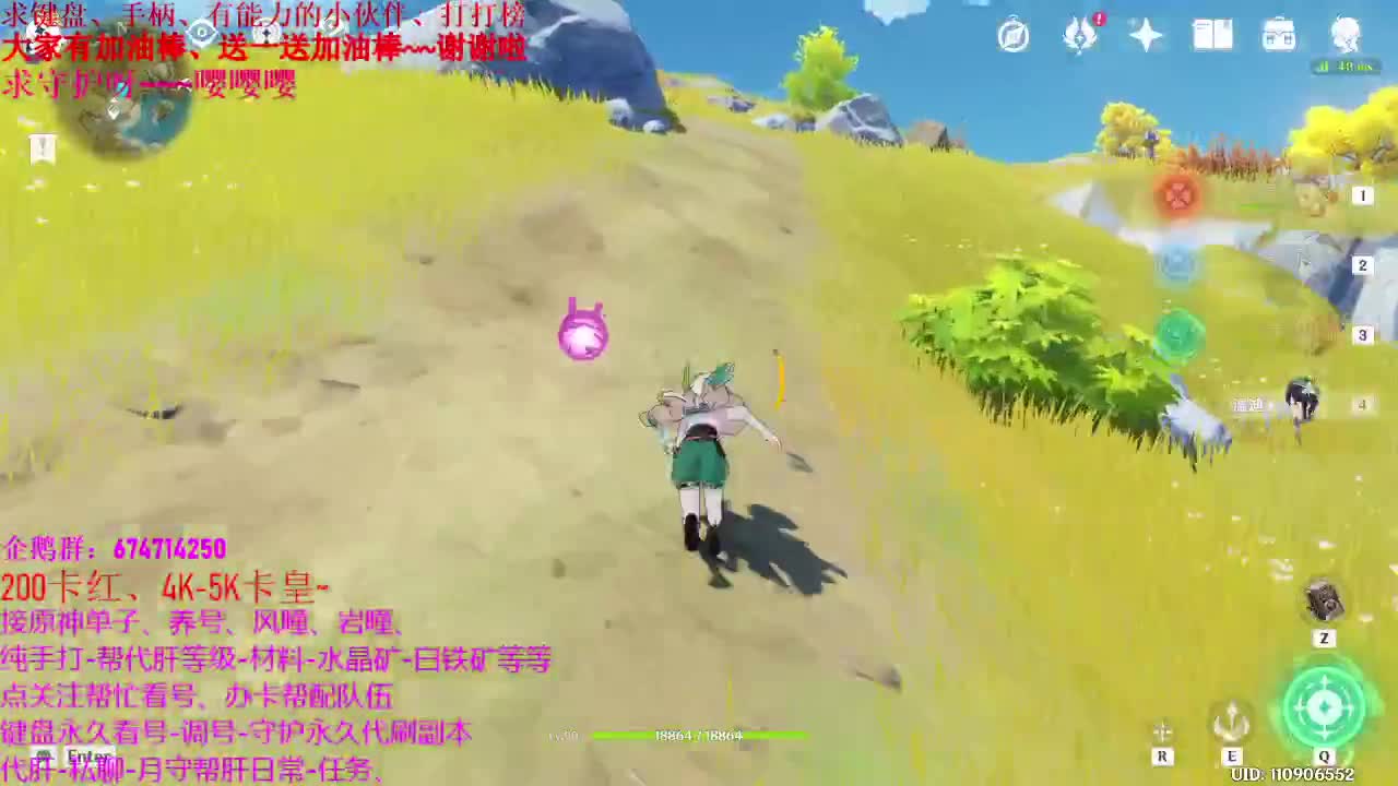 原神55级大神、代肝、养号、指导新人、 第3段