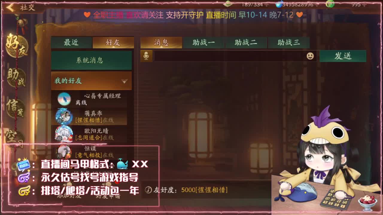 鱼你：代肝/排塔爬塔/广告发布 第3段