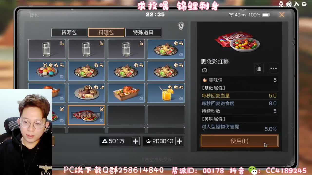 金牛送福60元换CC 第1段