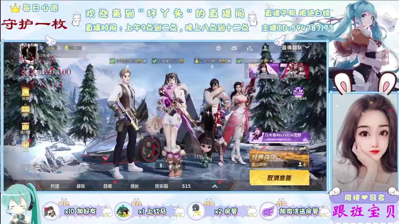 春风十里不如你 第2段