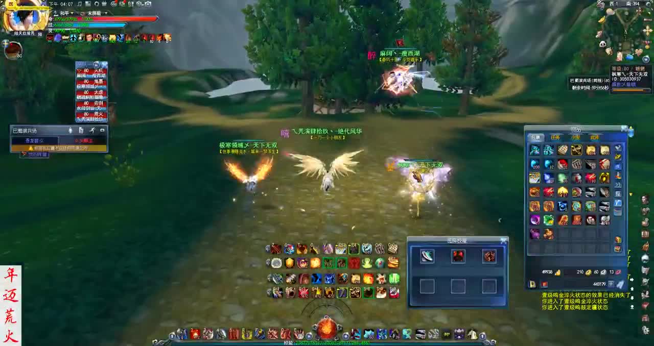 君婶：荒火巴蜀入阵 第1段