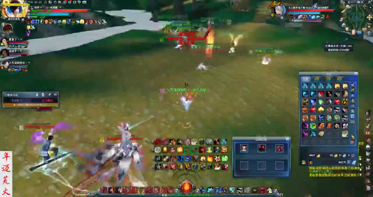 君婶：荒火巴蜀入阵 第2段