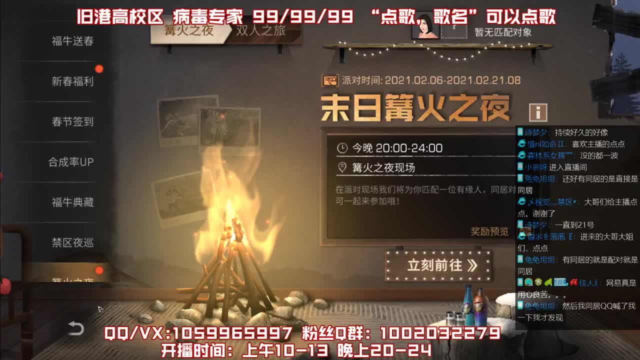 雄性稻草，在线陪撩 第1段