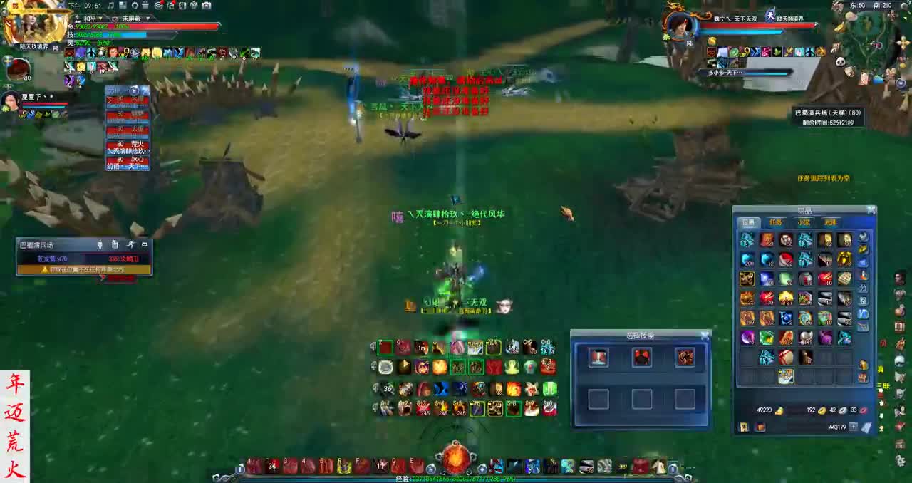 君婶：荒火巴蜀入阵 第3段