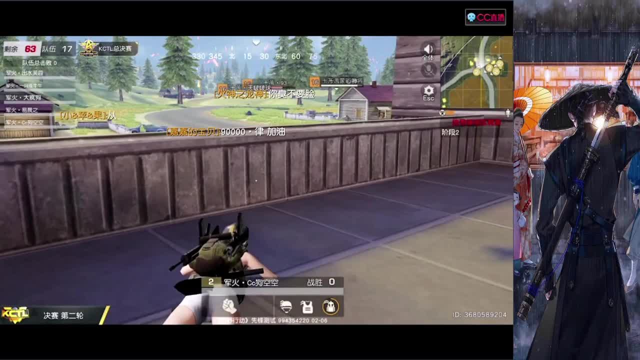 山河无惧 来日可期 第3段