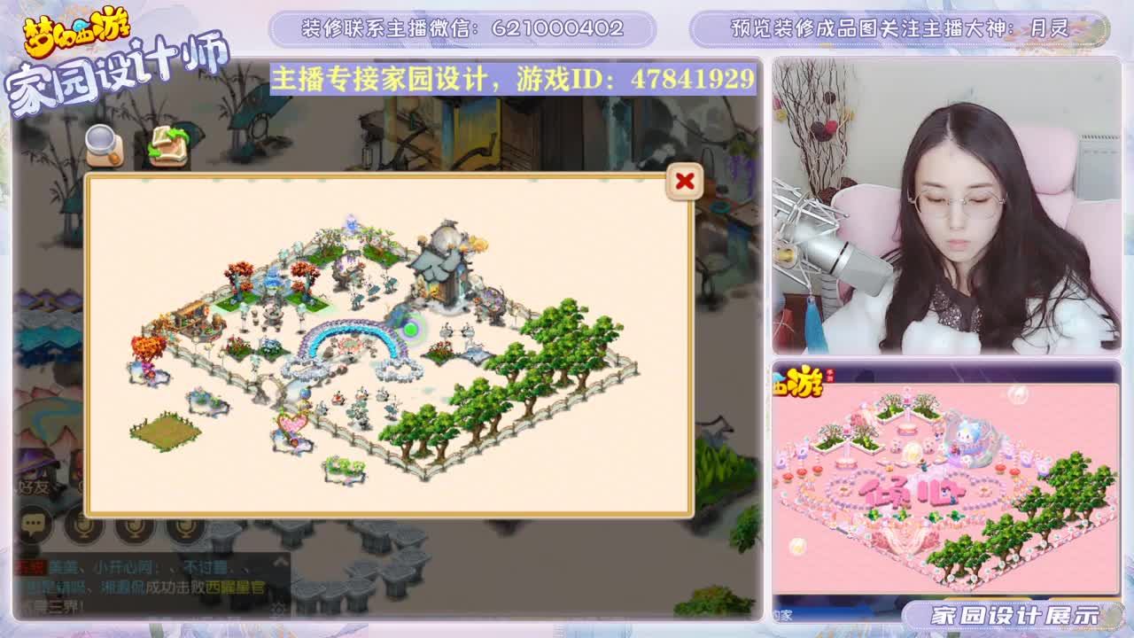 接家园设计 第1段