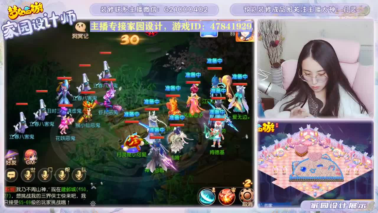接家园设计 第2段