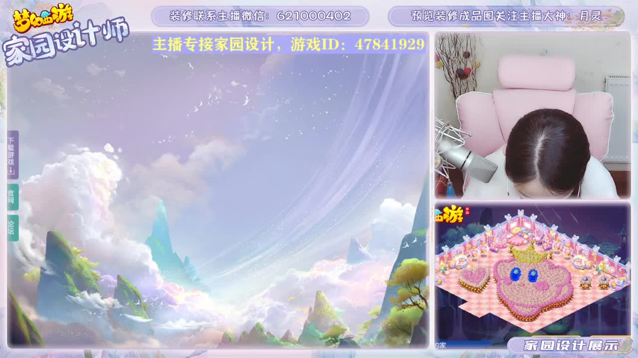 接家园设计 第3段