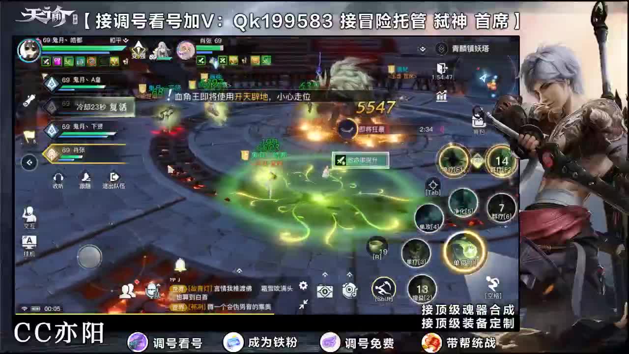 接顶级装备制作！调号！ 第1段